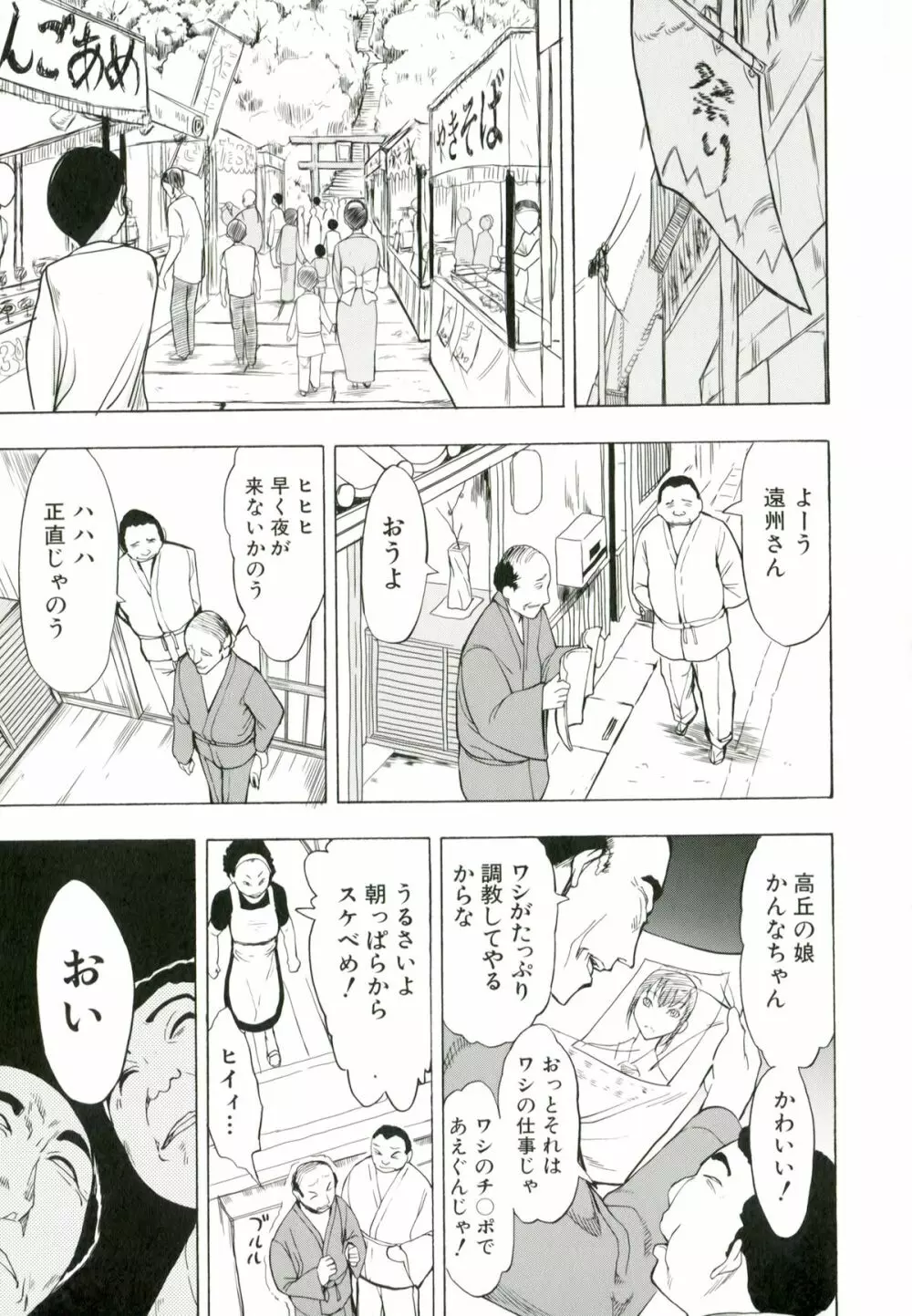 けだものの家 Page.126