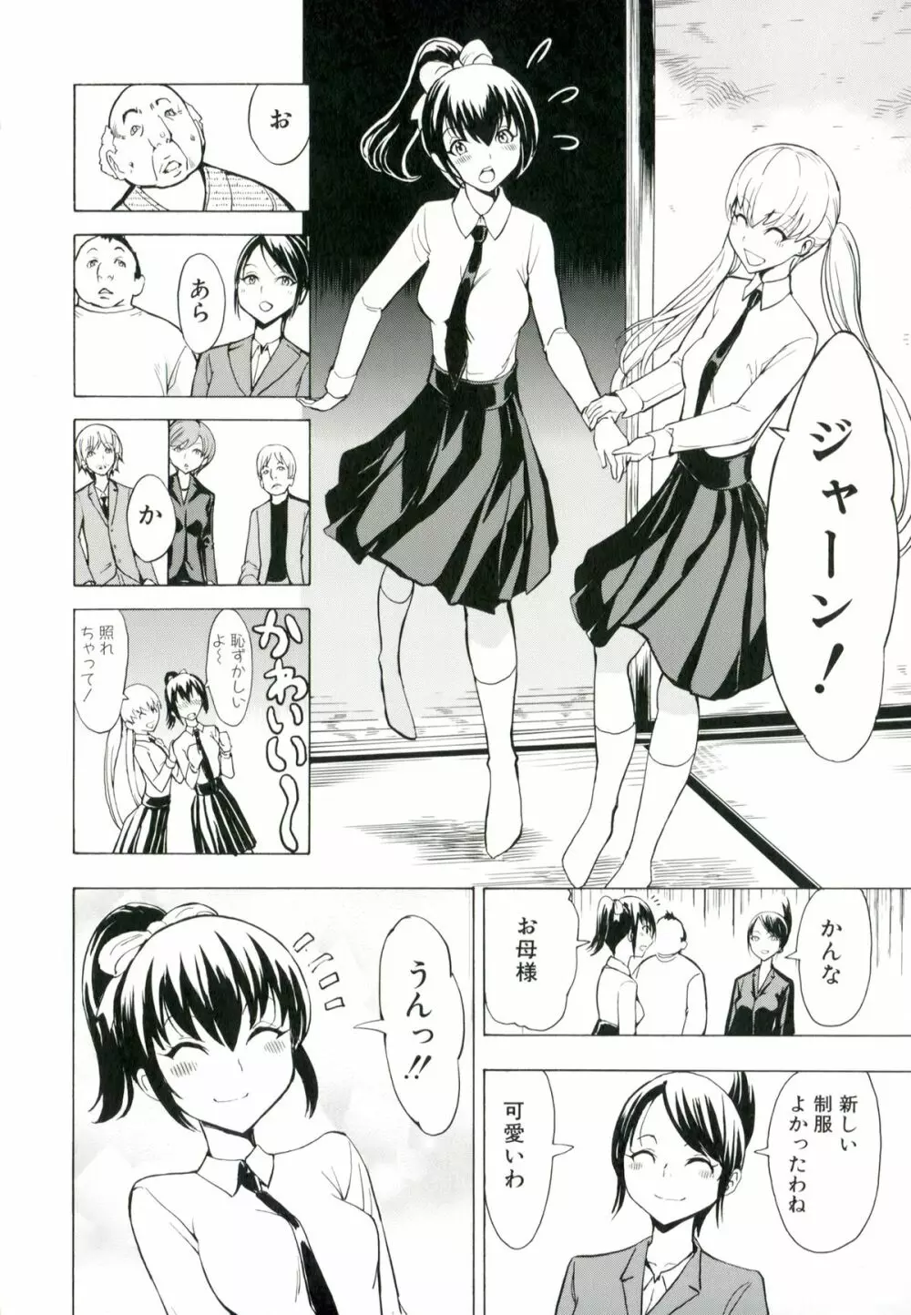 けだものの家 Page.13