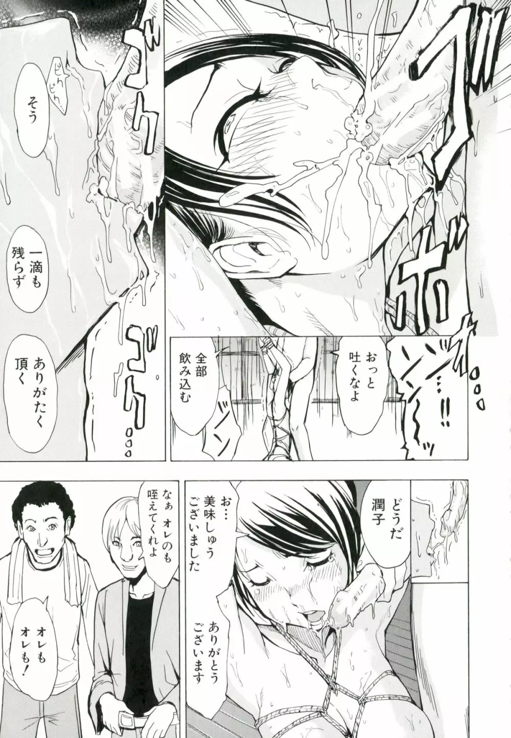 けだものの家 Page.20