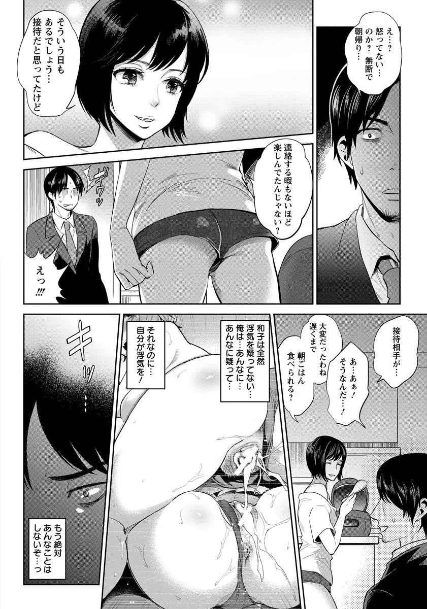 淫行乱交♥秘密俱楽部 Page.22