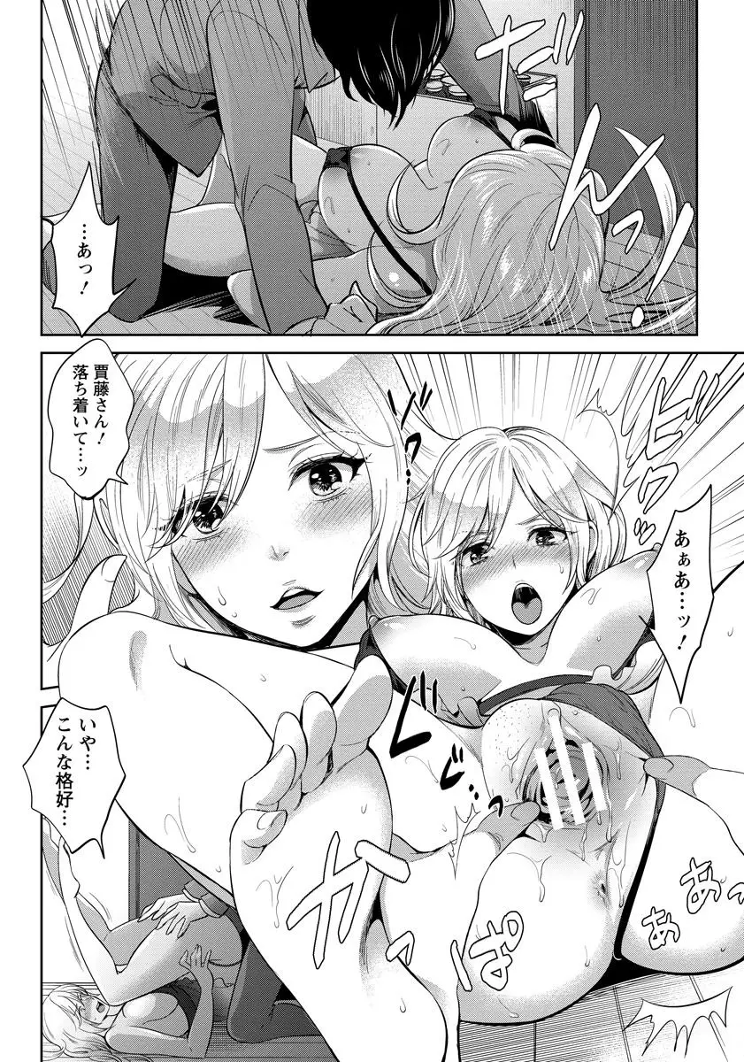 淫行乱交♥秘密俱楽部 Page.28