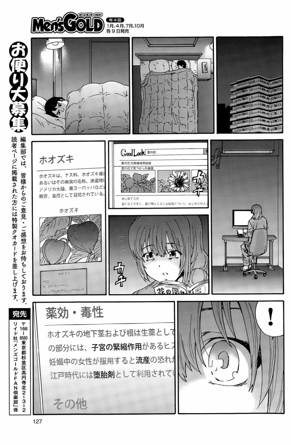 人の妻 第1-7話 Page.123