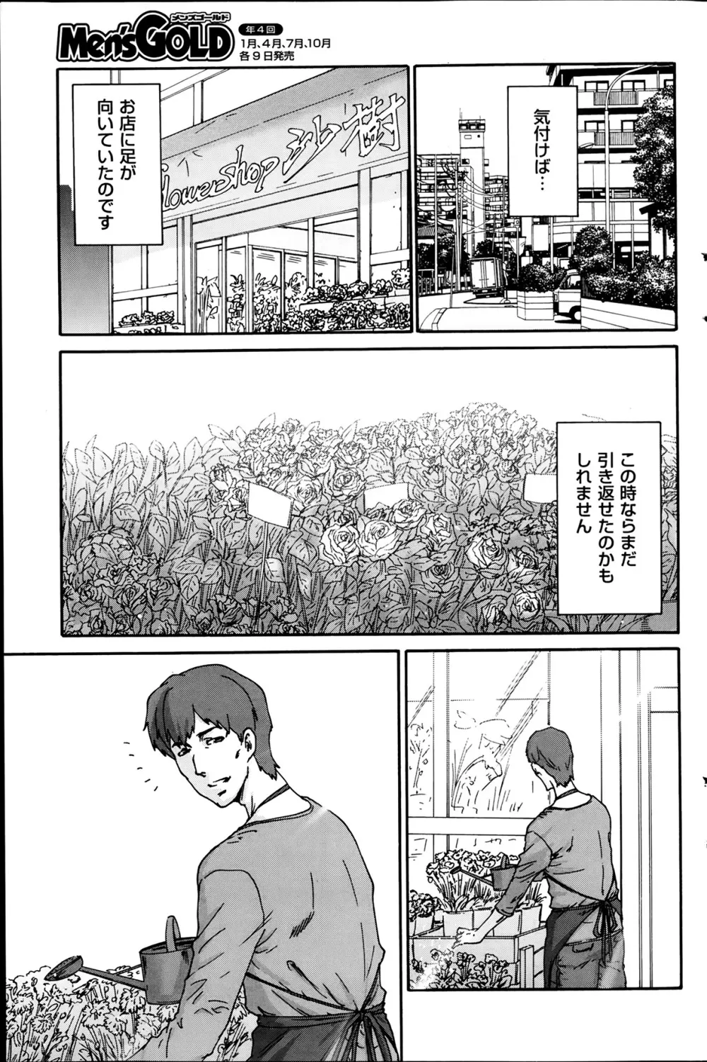 人の妻 第1-7話 Page.35