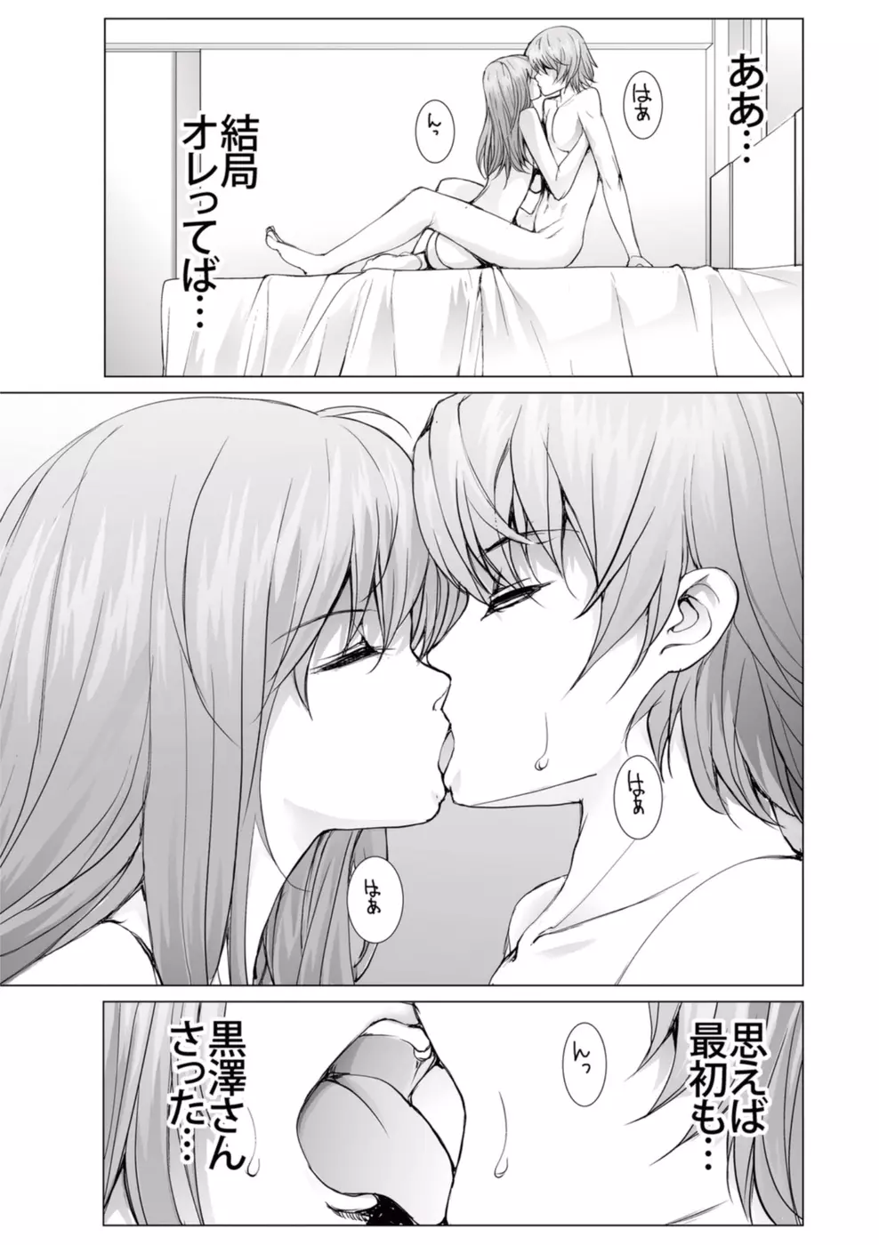 美少女アイドルを剥け 4 Page.155