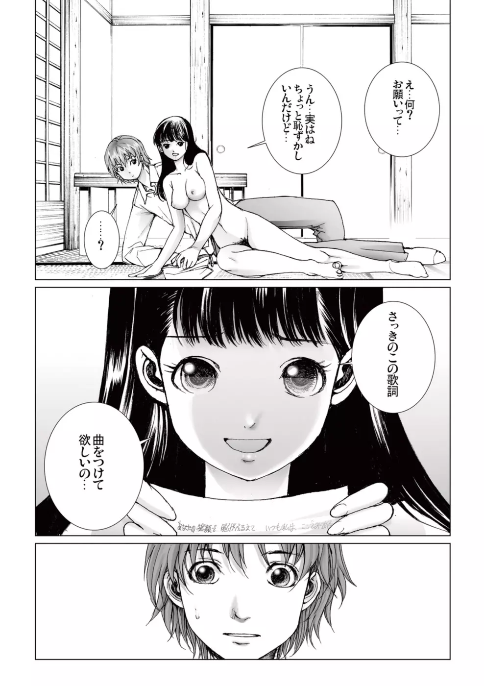 美少女アイドルを剥け 4 Page.34