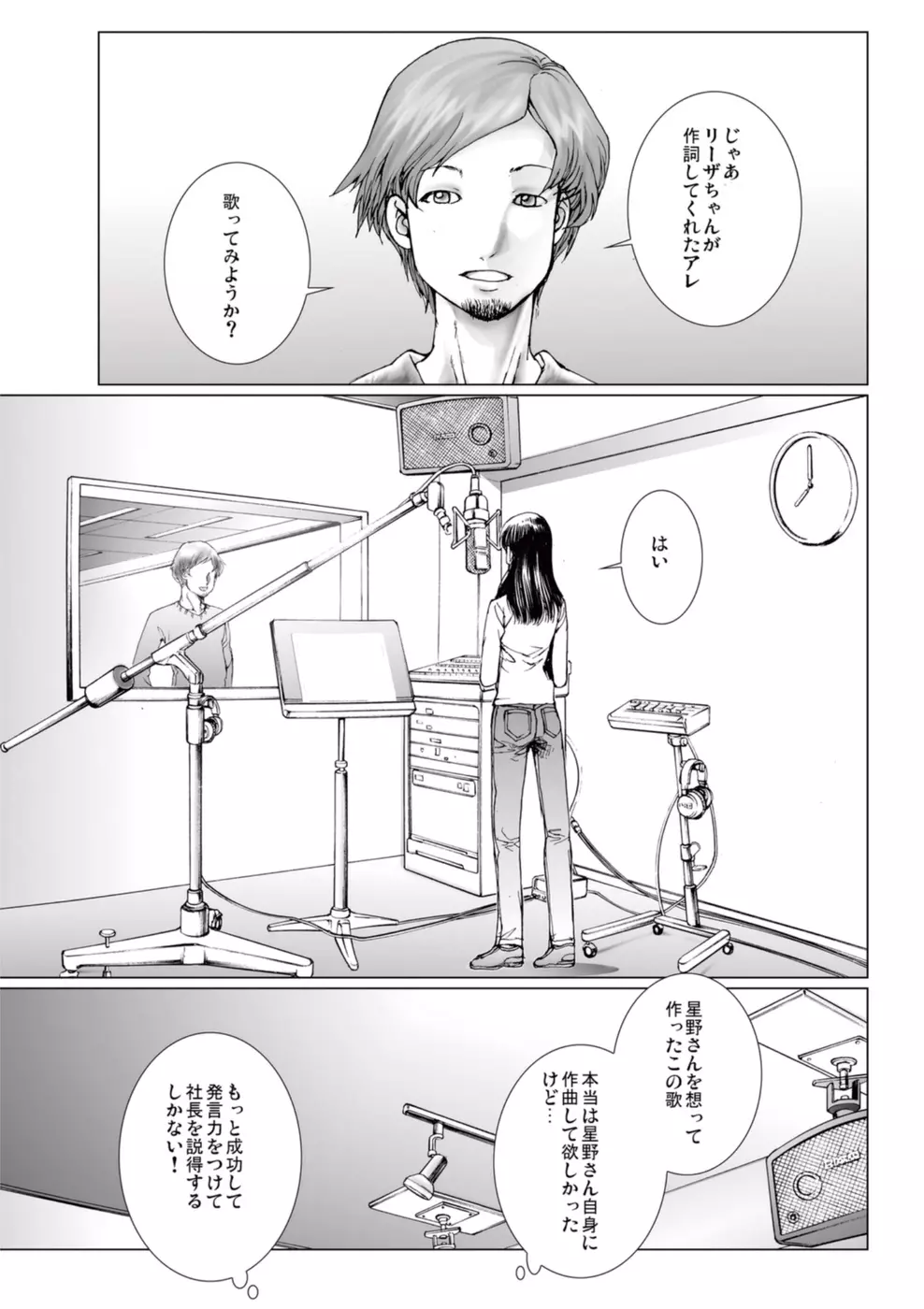 美少女アイドルを剥け 4 Page.61