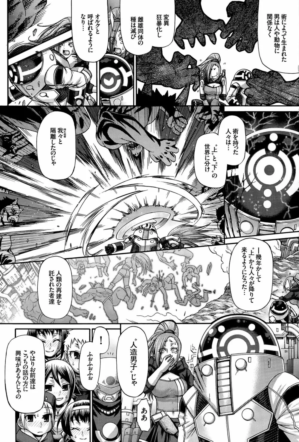 Re：Incarnation 第1-4話 Page.26
