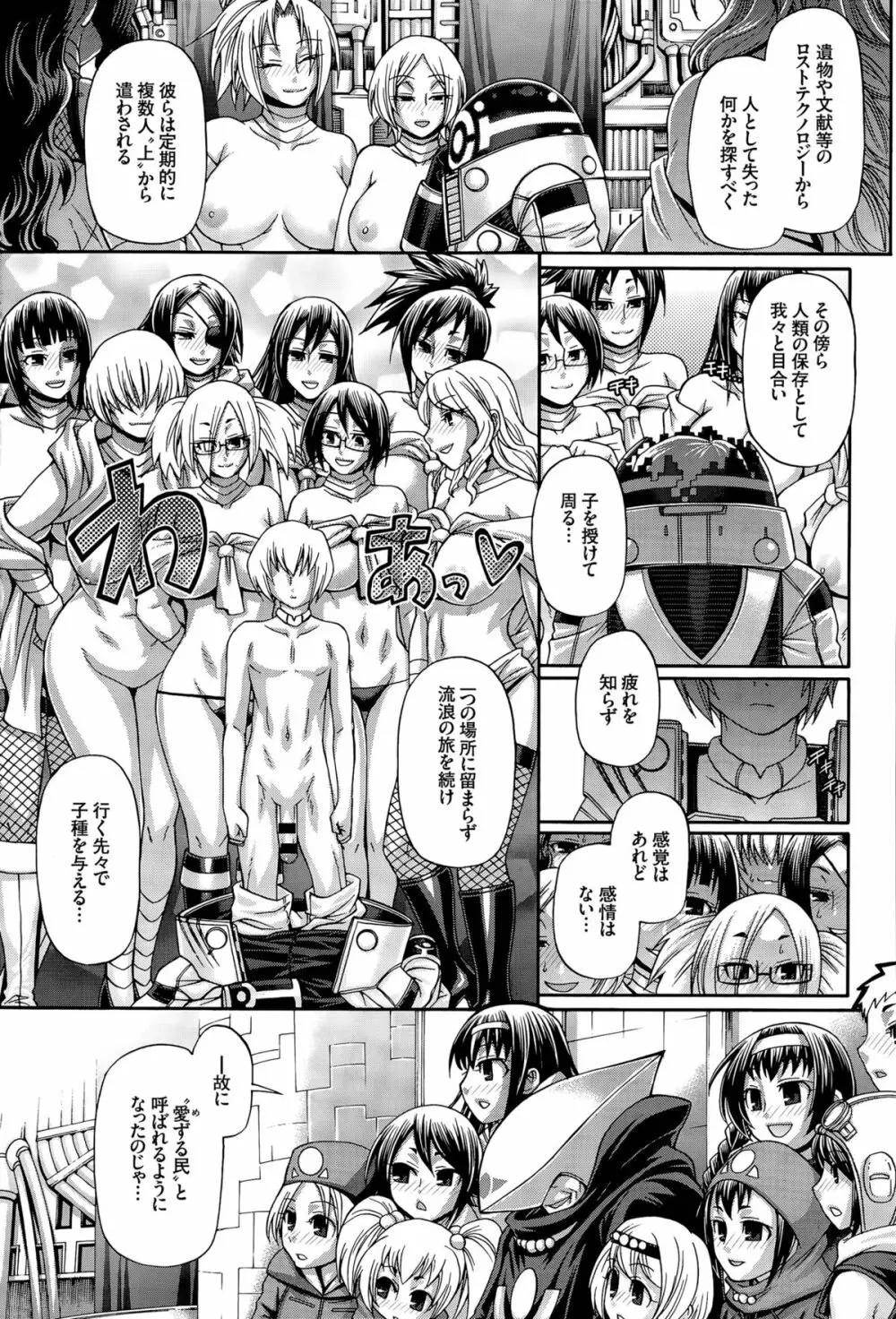 Re：Incarnation 第1-4話 Page.27