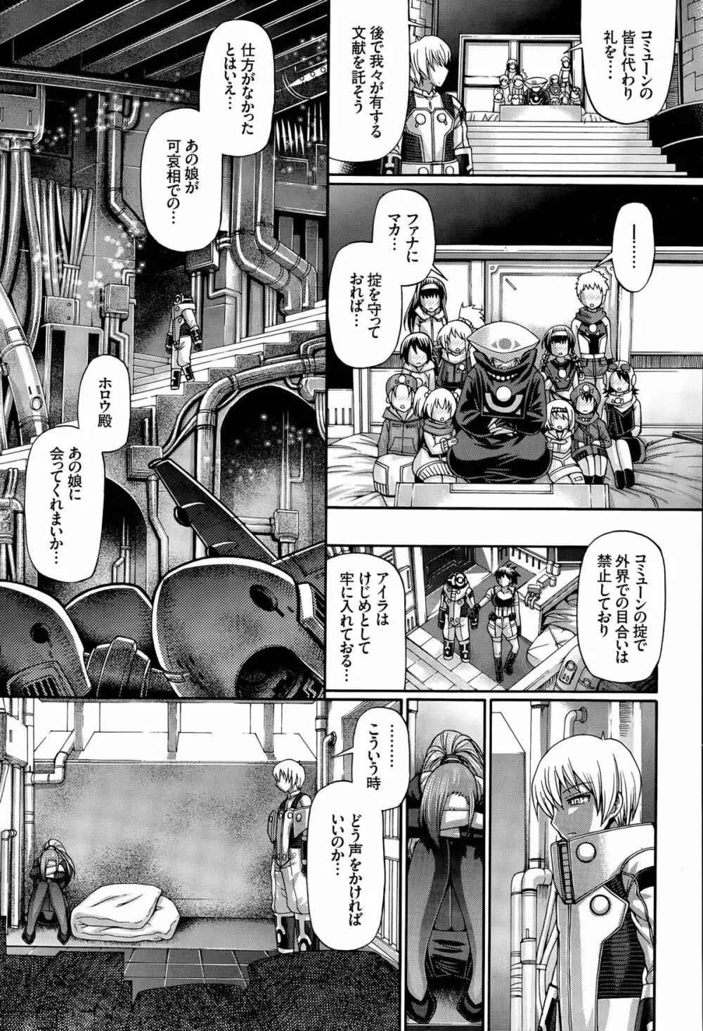 Re：Incarnation 第1-4話 Page.37