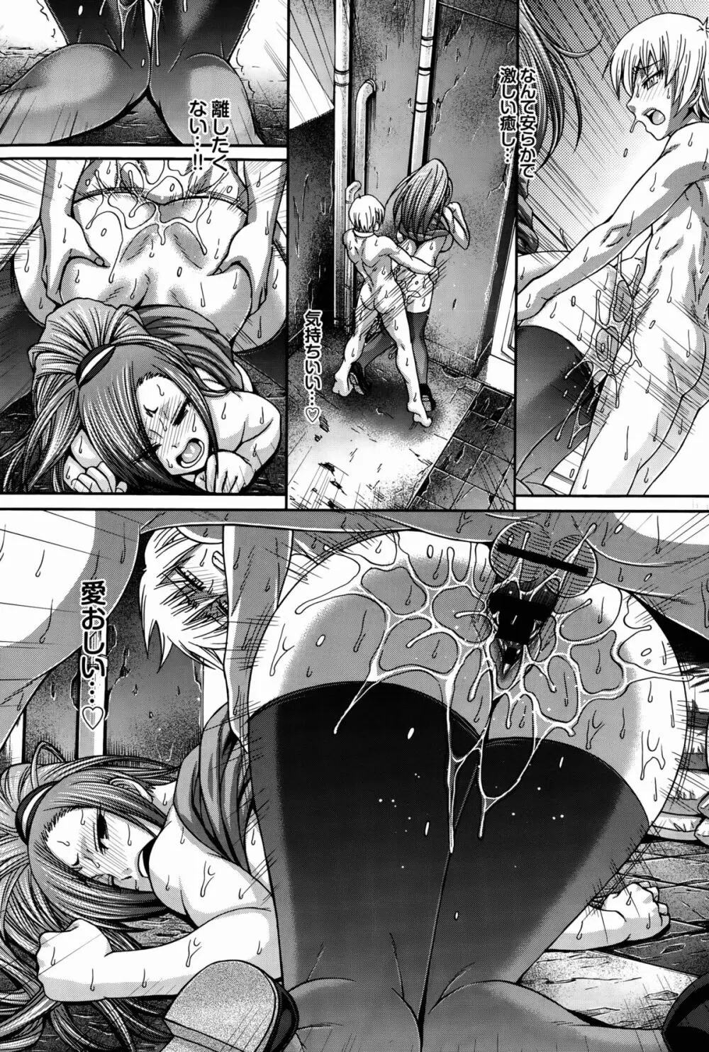 Re：Incarnation 第1-4話 Page.47