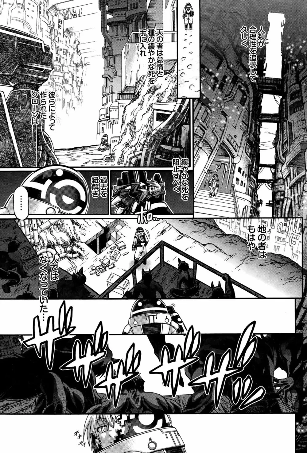 Re：Incarnation 第1-4話 Page.5