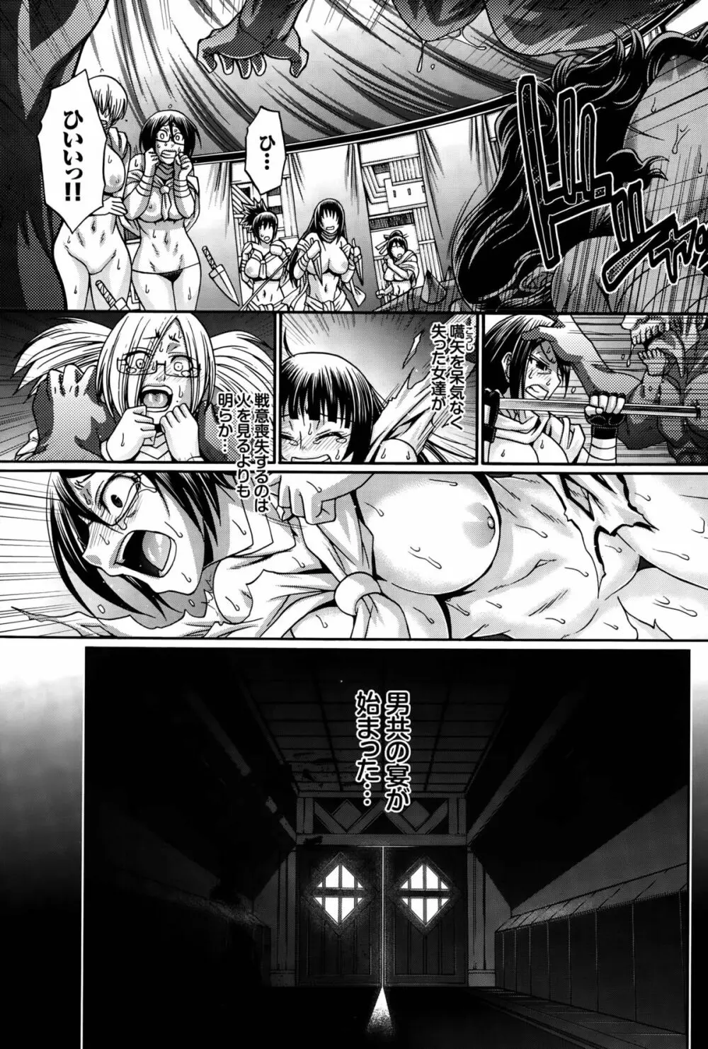 Re：Incarnation 第1-4話 Page.59