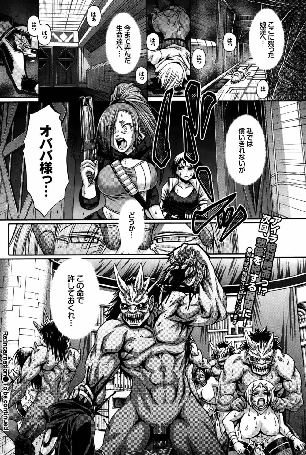 Re：Incarnation 第1-4話 Page.64