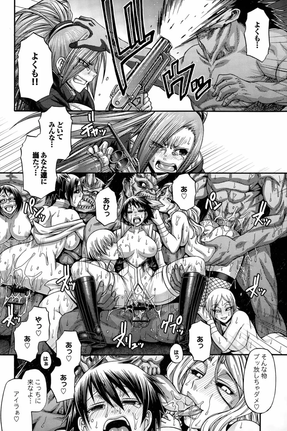 Re：Incarnation 第1-4話 Page.68