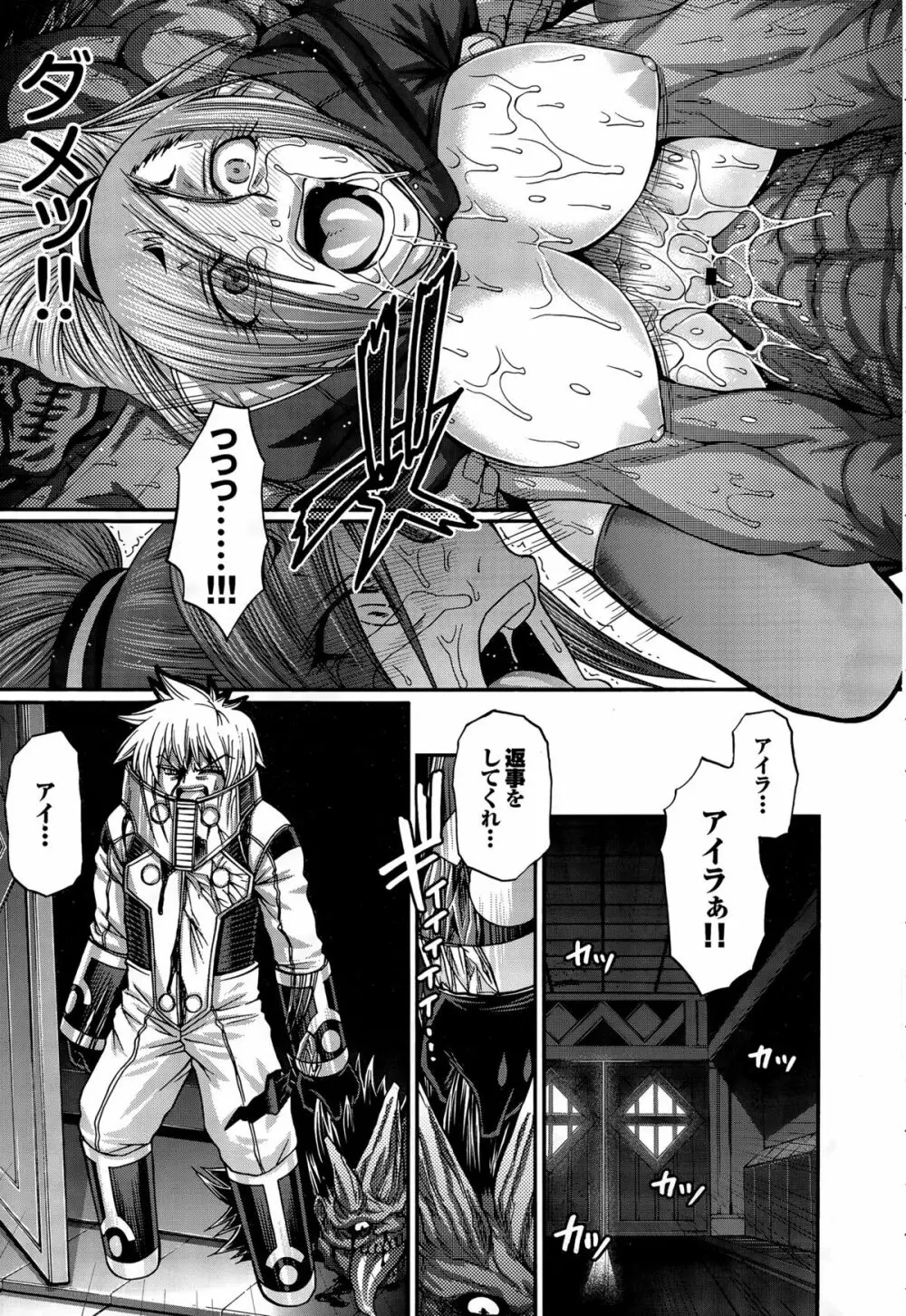 Re：Incarnation 第1-4話 Page.79