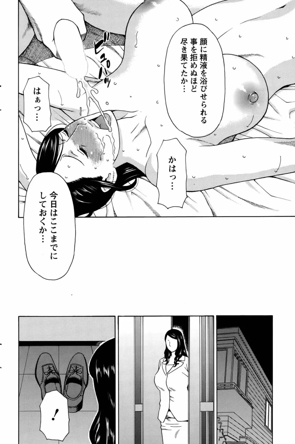 無明の渦 Page.120