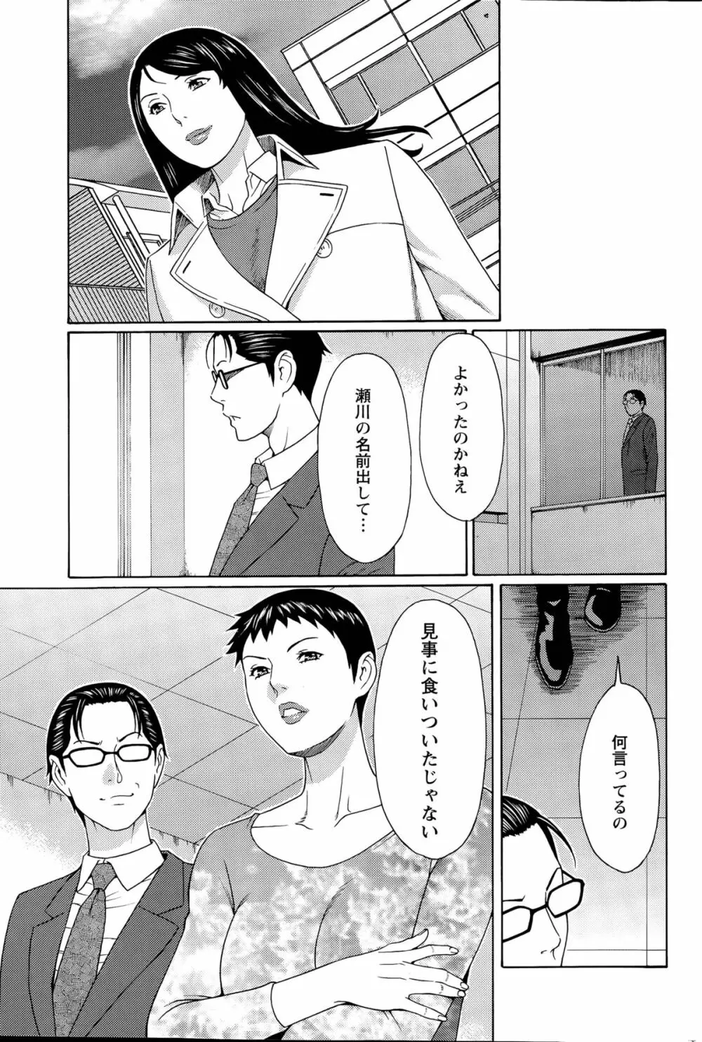 無明の渦 Page.27