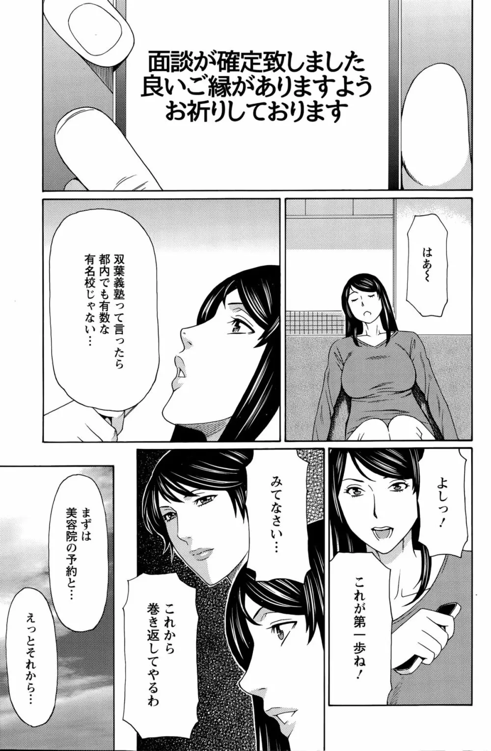 無明の渦 Page.41