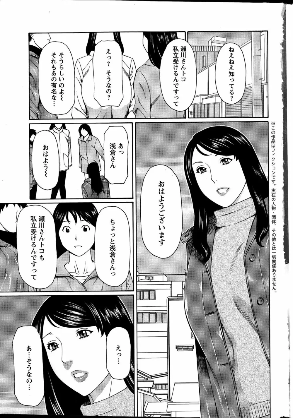 無明の渦 Page.5