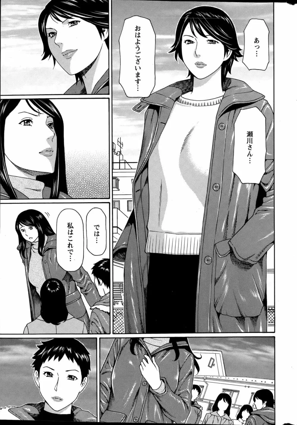 無明の渦 Page.7