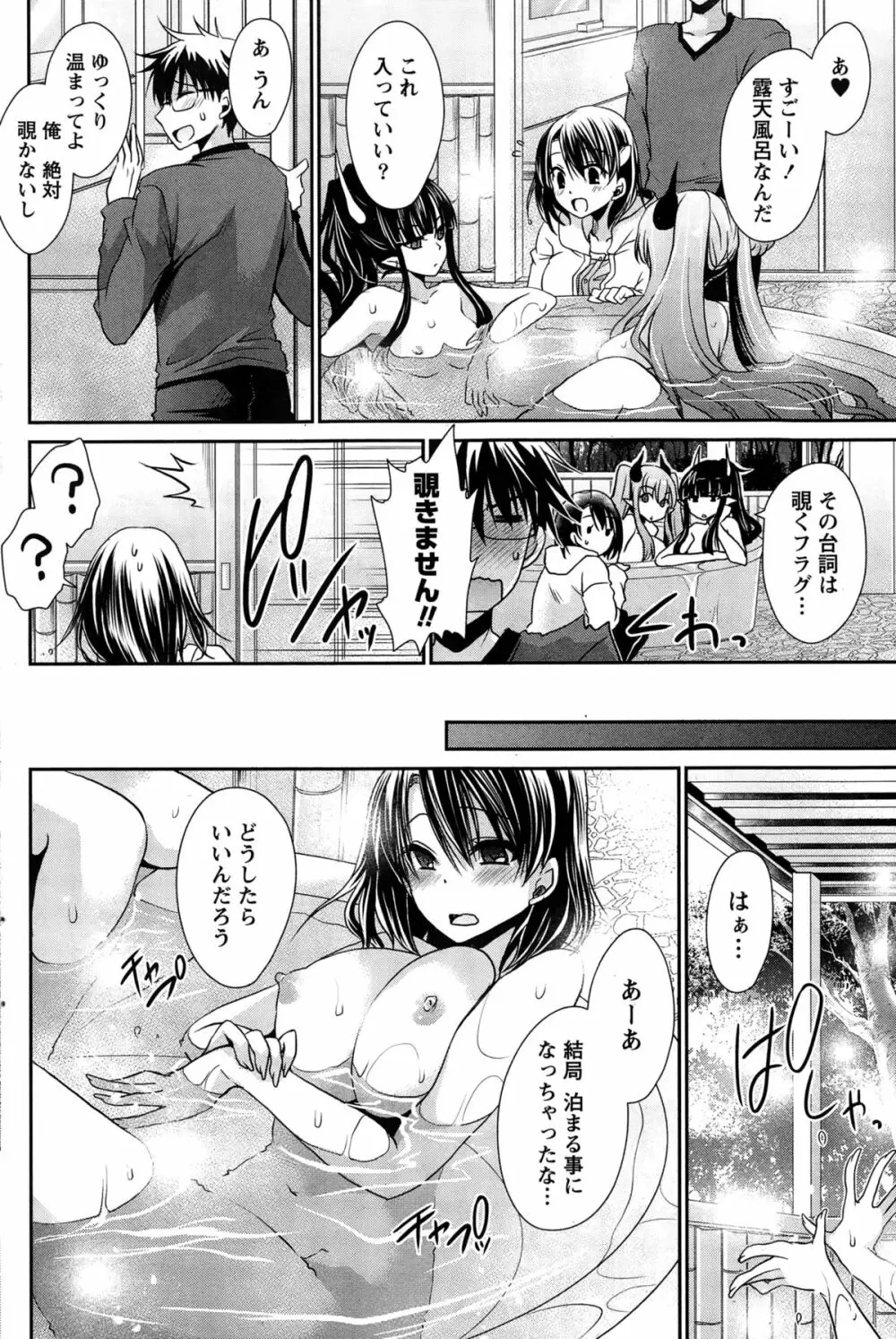 オレと彼女と終わる世界 第1-15話 Page.156