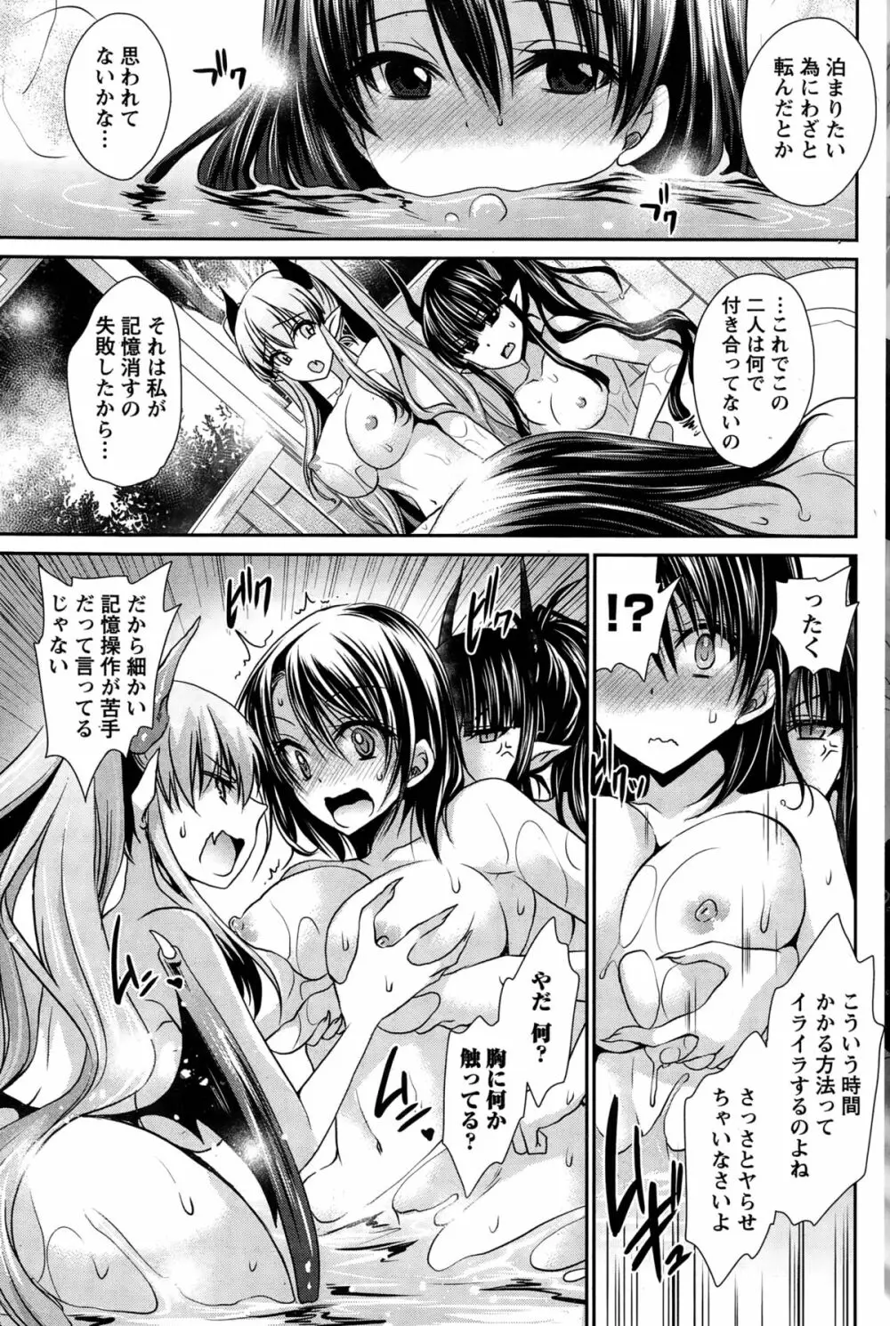 オレと彼女と終わる世界 第1-15話 Page.157