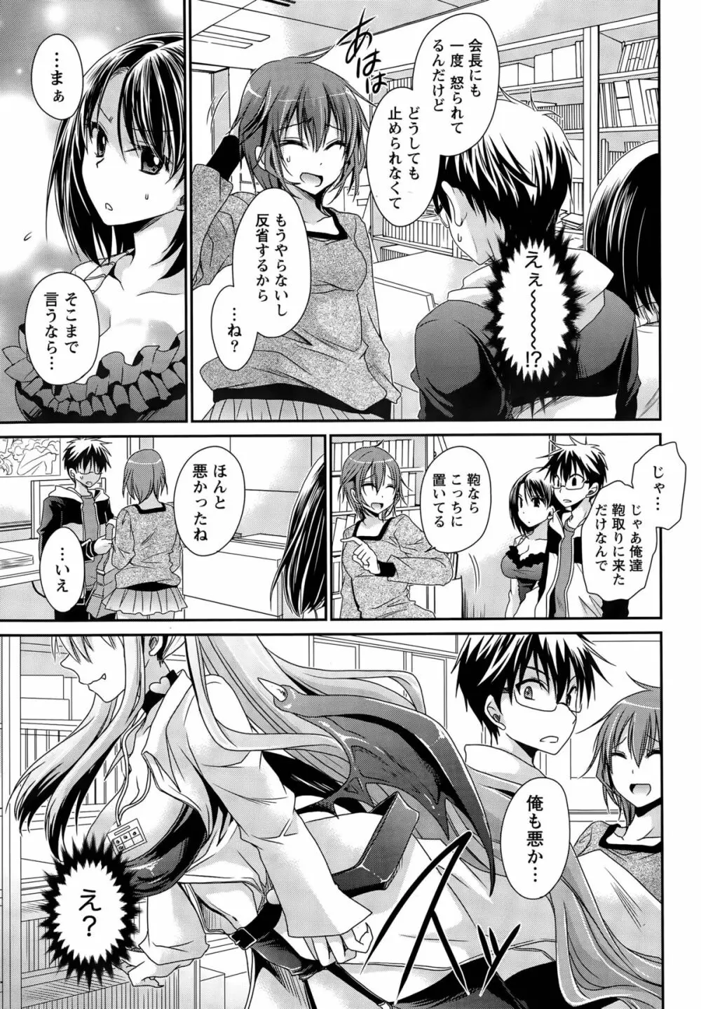 オレと彼女と終わる世界 第1-15話 Page.276