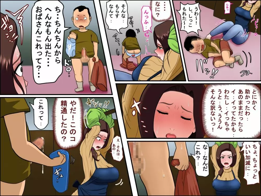 家政婦とSEXする Page.17