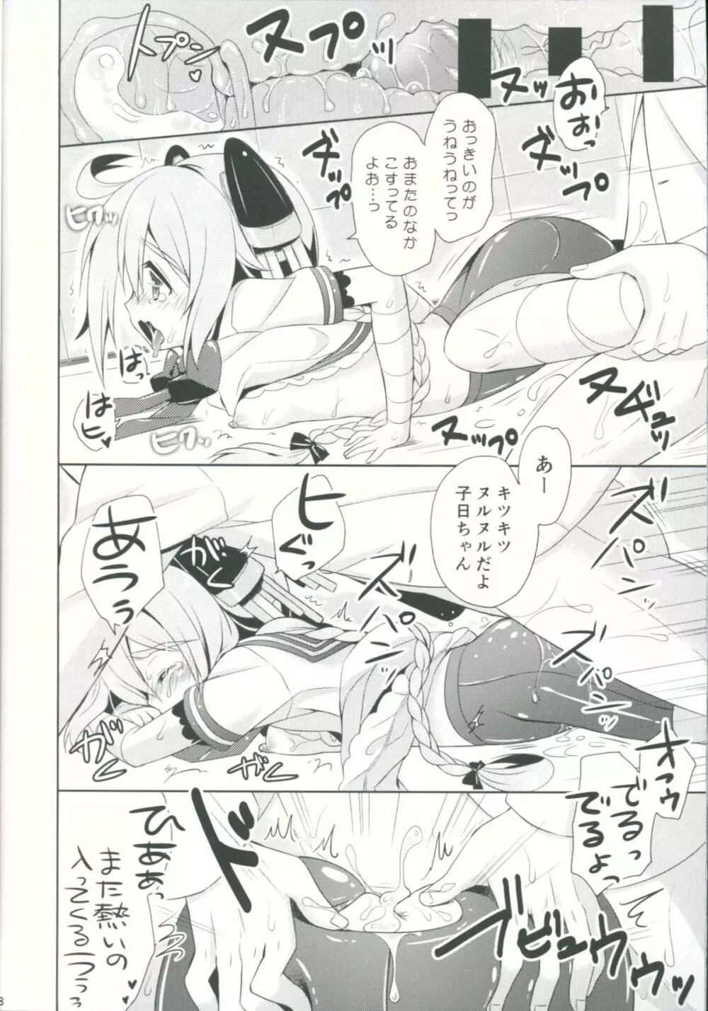 (C86) [Apple Water (りんご水)] 無防備(むぼーび)って何の日 (艦隊これくしょん -艦これ-) Page.17