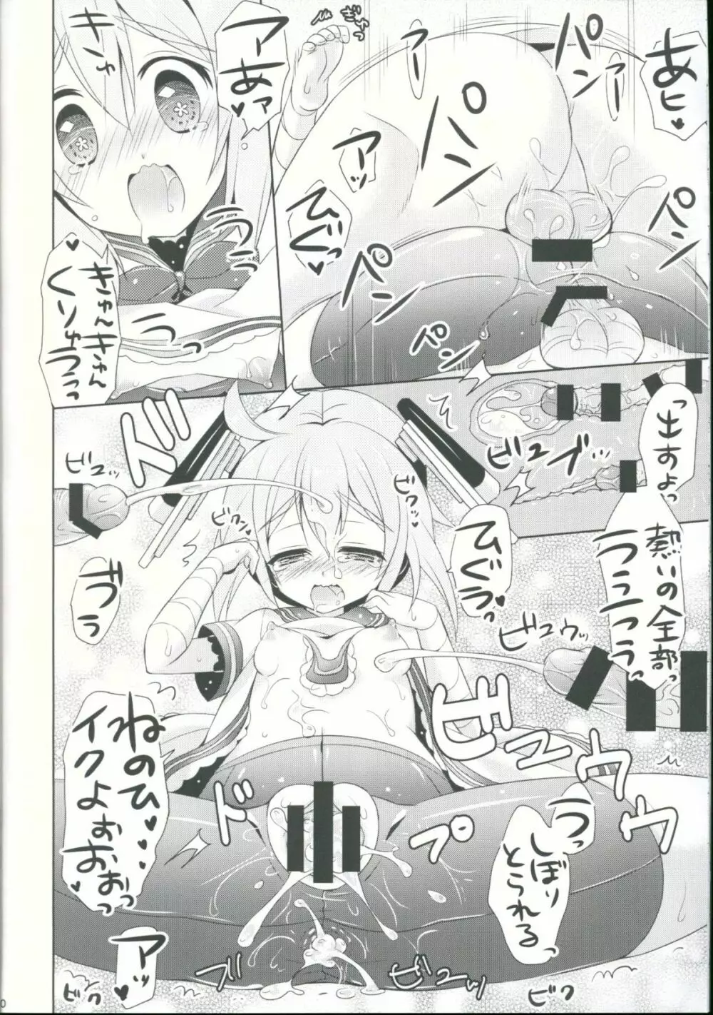 (C86) [Apple Water (りんご水)] 無防備(むぼーび)って何の日 (艦隊これくしょん -艦これ-) Page.19