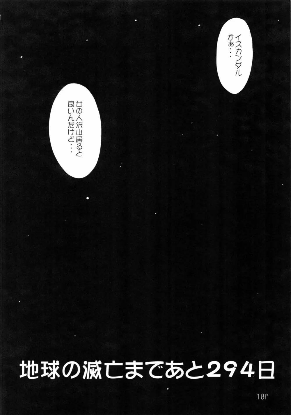 原田さん Page.19