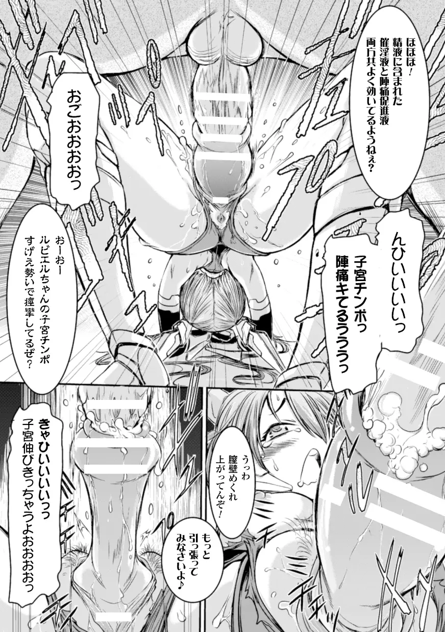 二次元コミックマガジン 子宮脱ヒロインに中出し放題! Vol.1 Page.60