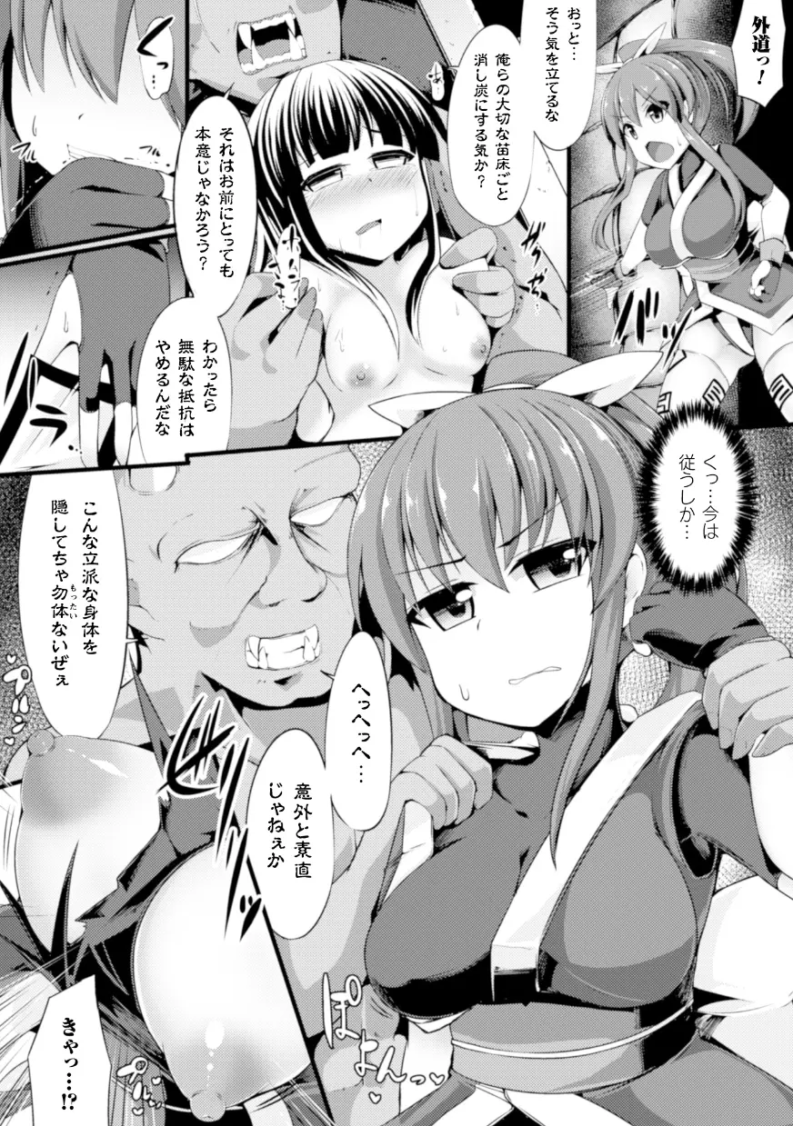 二次元コミックマガジン 子宮脱ヒロインに中出し放題! Vol.1 Page.70