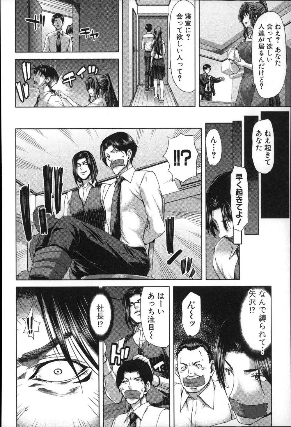 メスオチZ ～強制妊活配合図鑑～ + 8P小冊子 Page.104