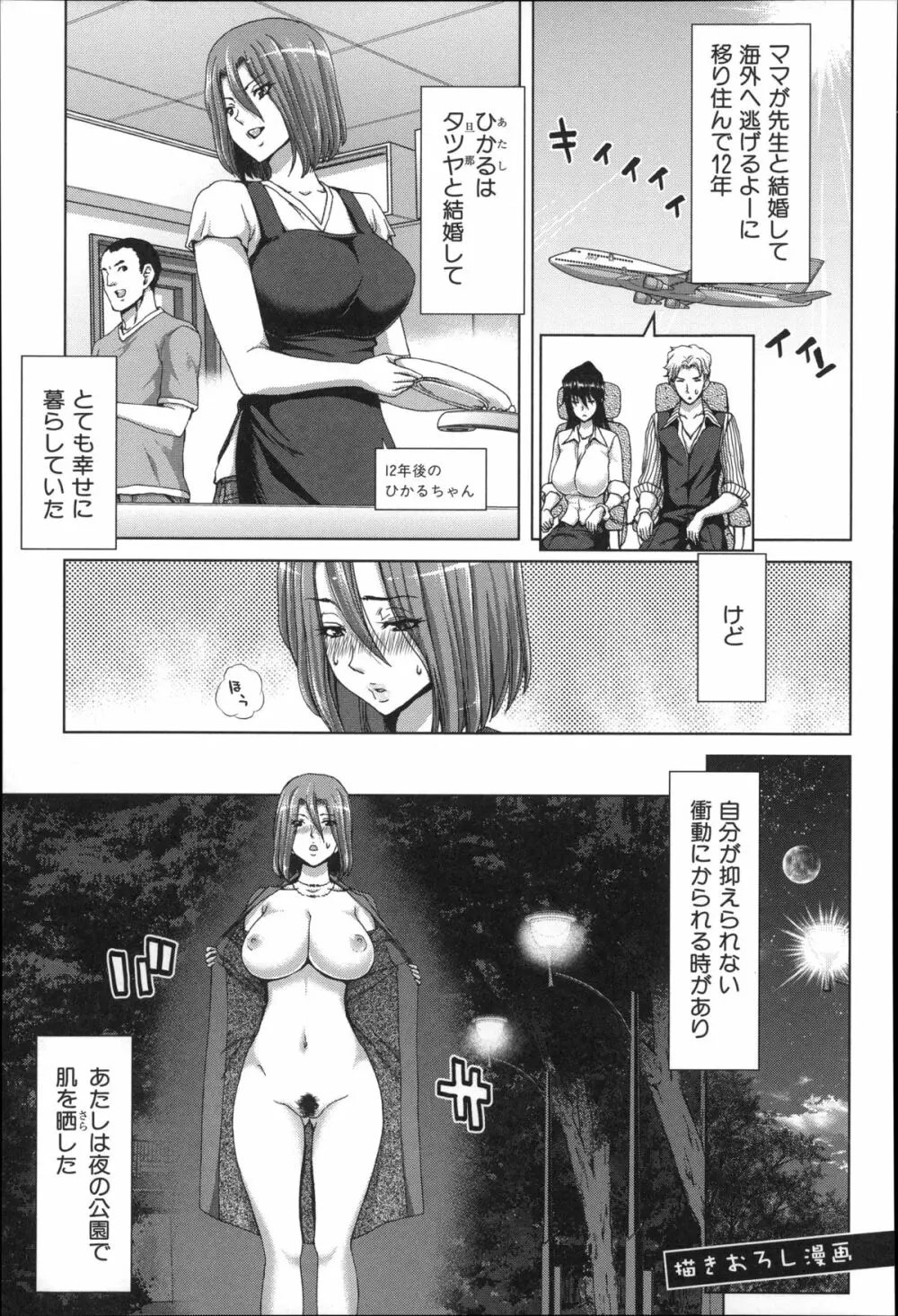 メスオチZ ～強制妊活配合図鑑～ + 8P小冊子 Page.115