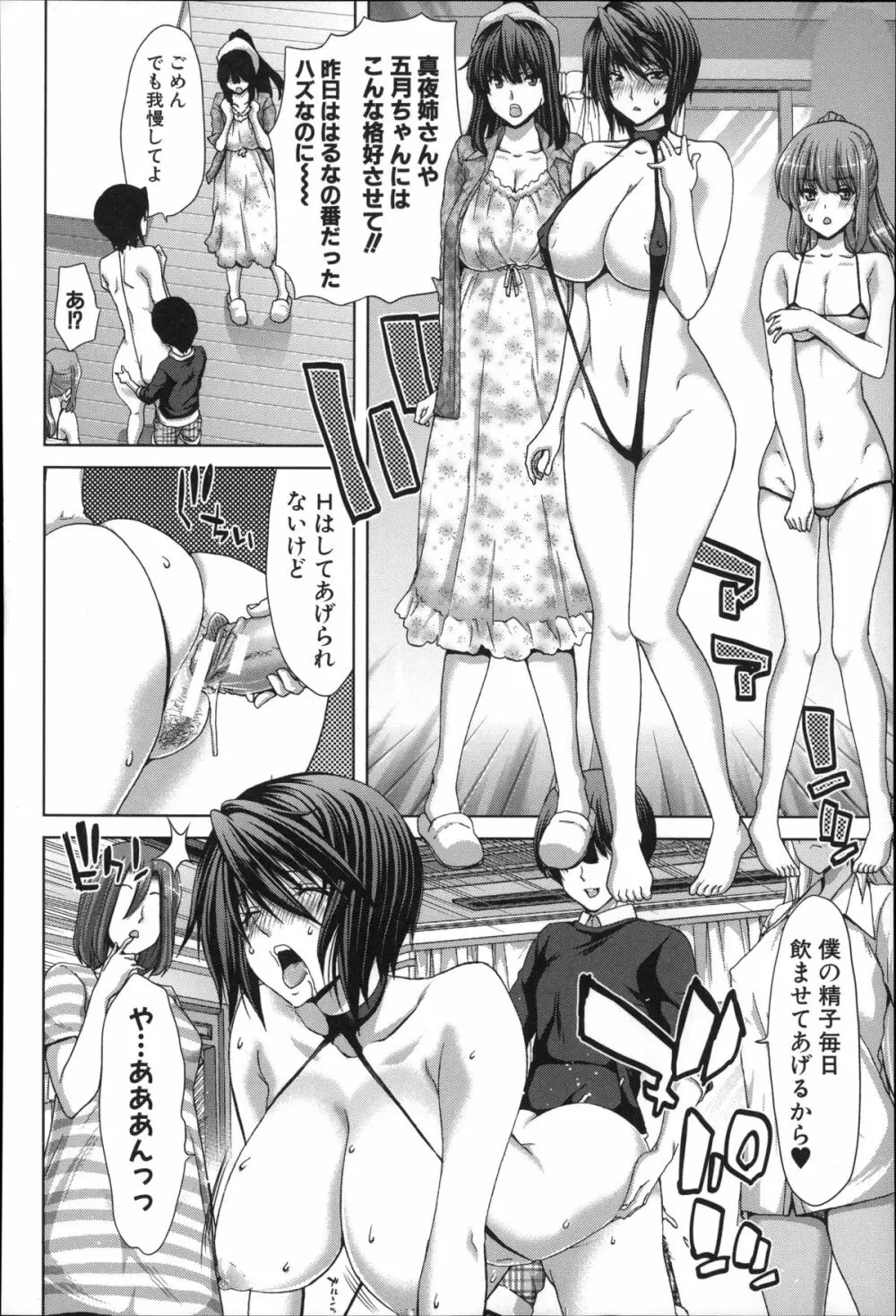 メスオチZ ～強制妊活配合図鑑～ + 8P小冊子 Page.124