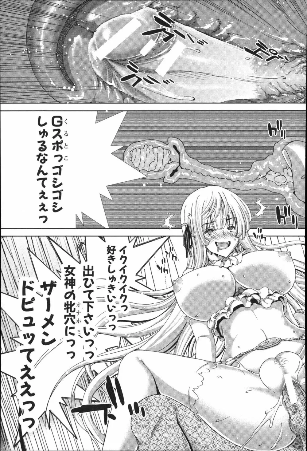 メスオチZ ～強制妊活配合図鑑～ + 8P小冊子 Page.193