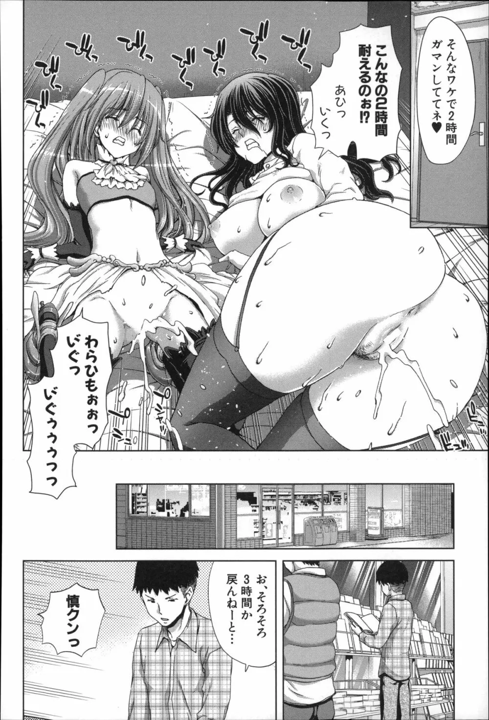 メスオチZ ～強制妊活配合図鑑～ + 8P小冊子 Page.212