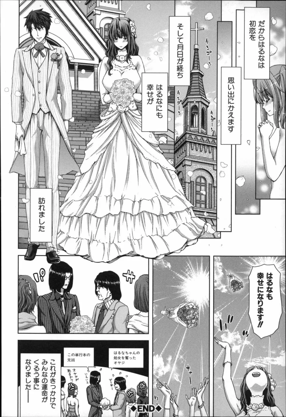 メスオチZ ～強制妊活配合図鑑～ + 8P小冊子 Page.28