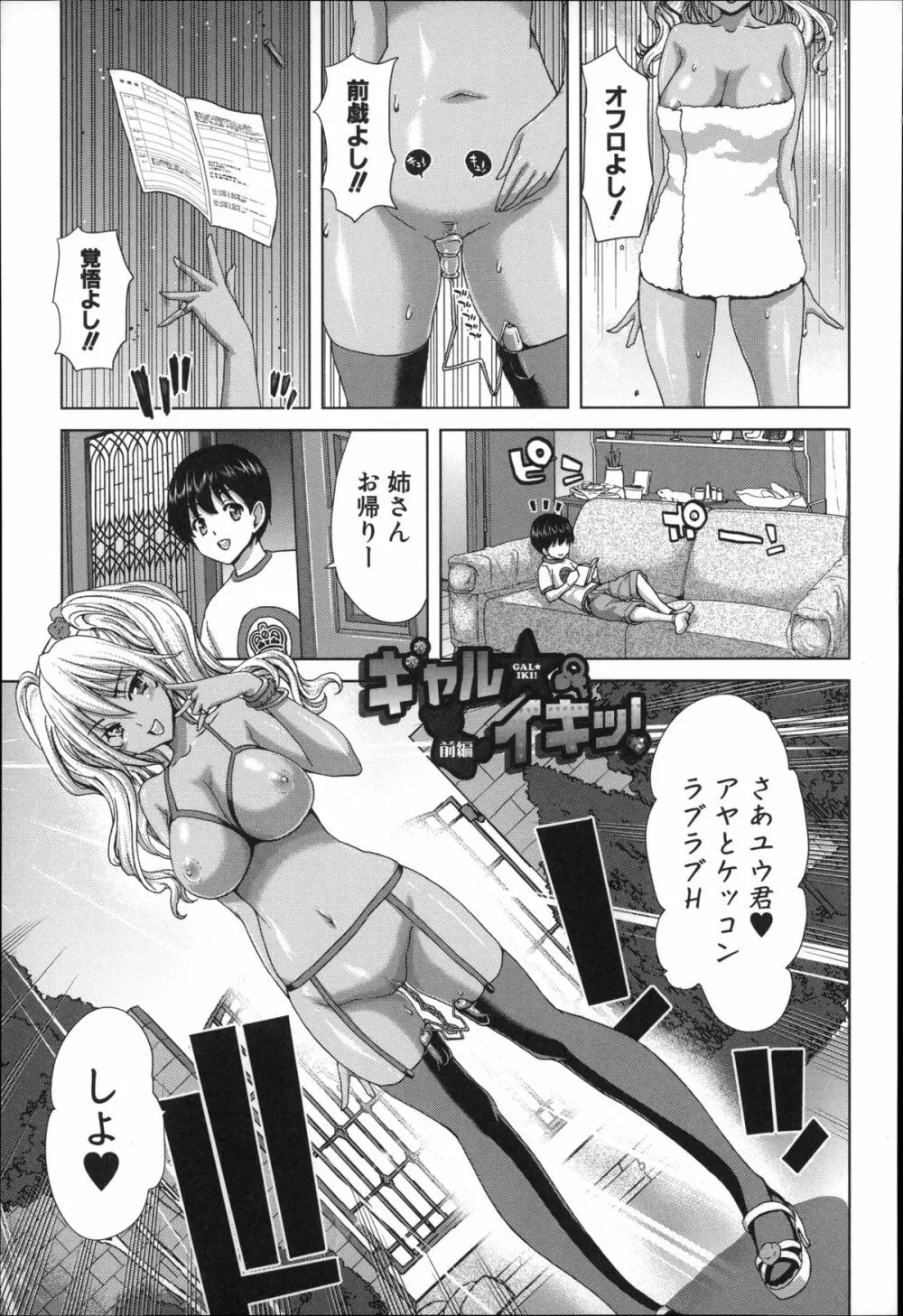 メスオチZ ～強制妊活配合図鑑～ + 8P小冊子 Page.29