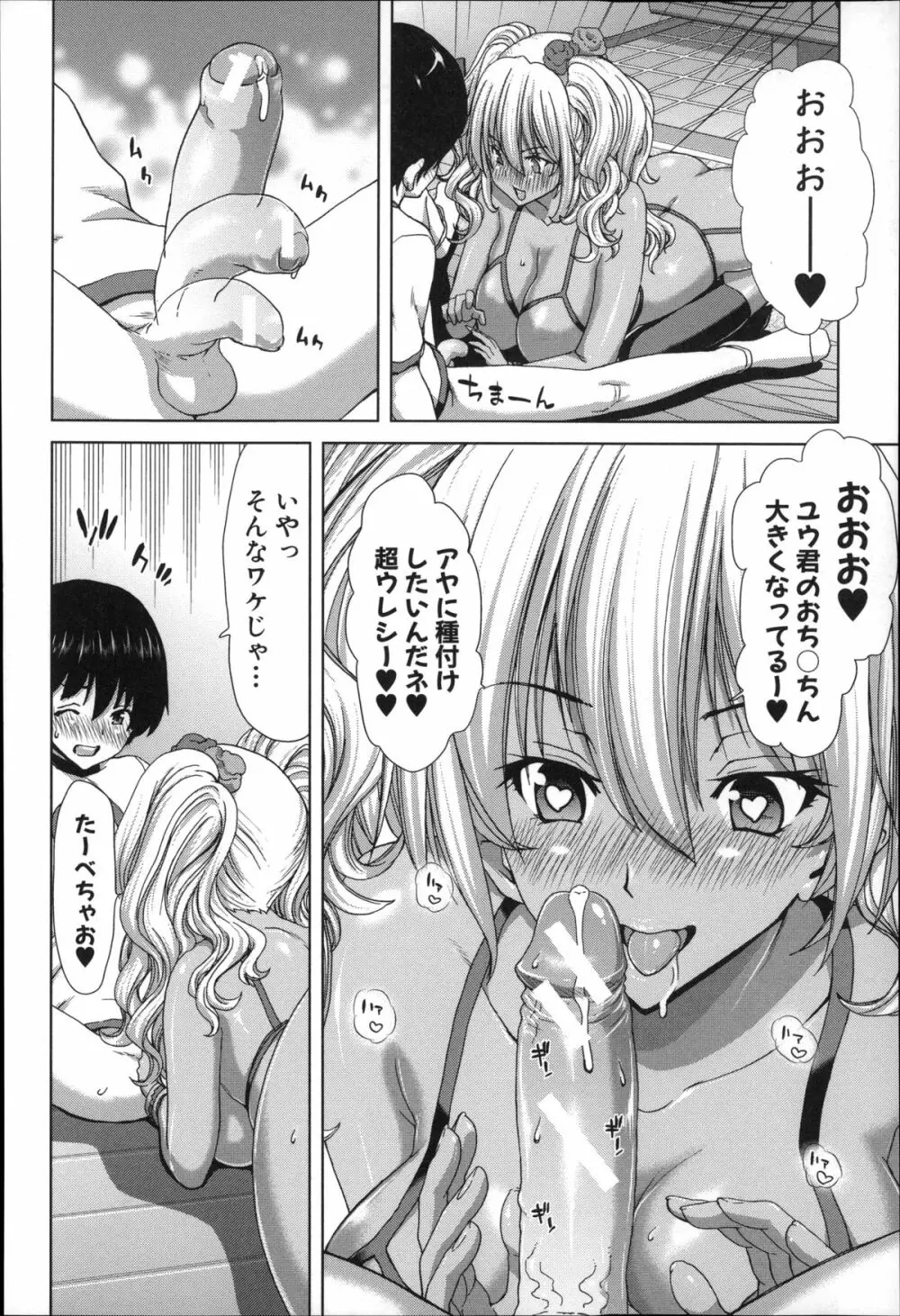 メスオチZ ～強制妊活配合図鑑～ + 8P小冊子 Page.32