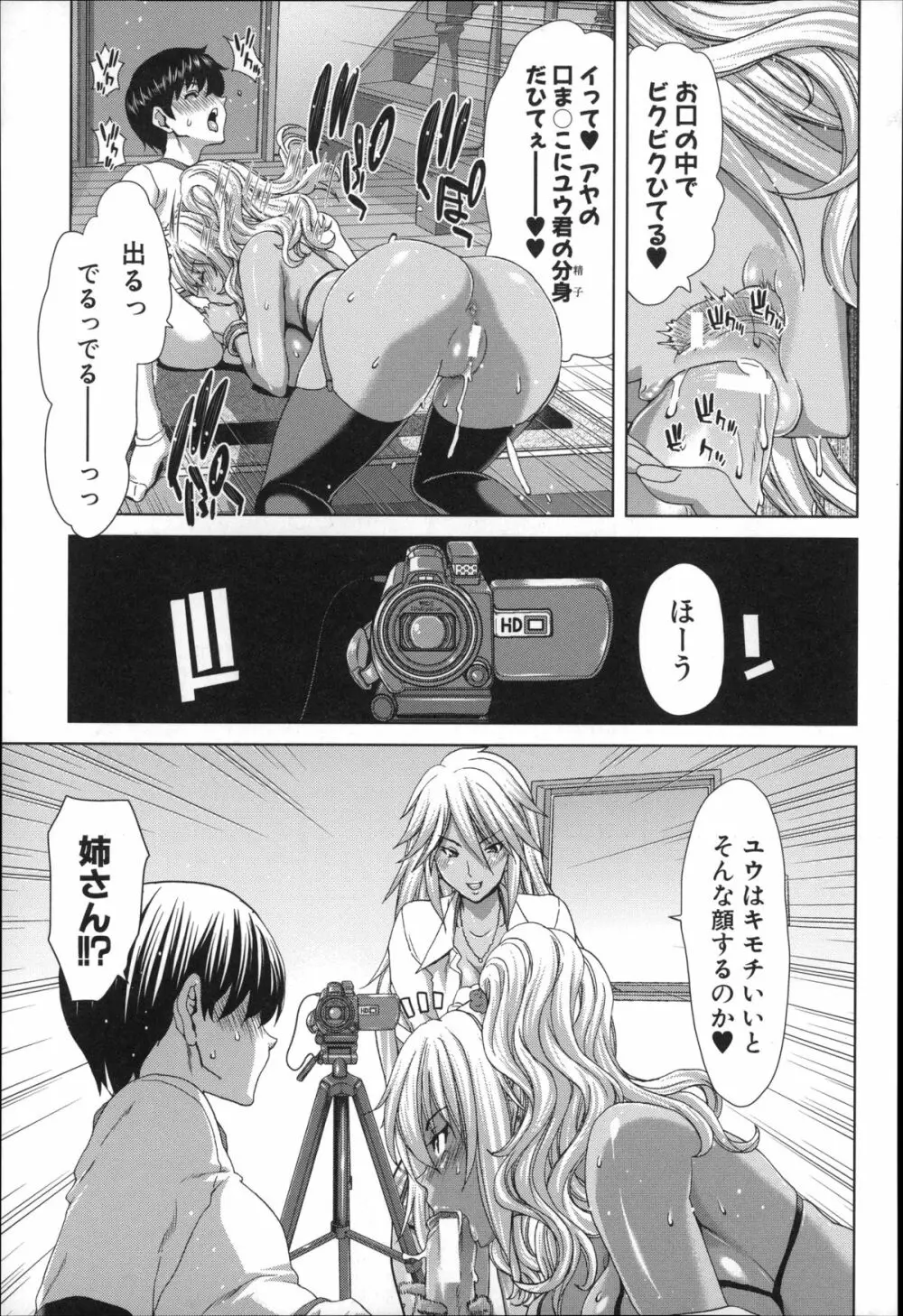 メスオチZ ～強制妊活配合図鑑～ + 8P小冊子 Page.37