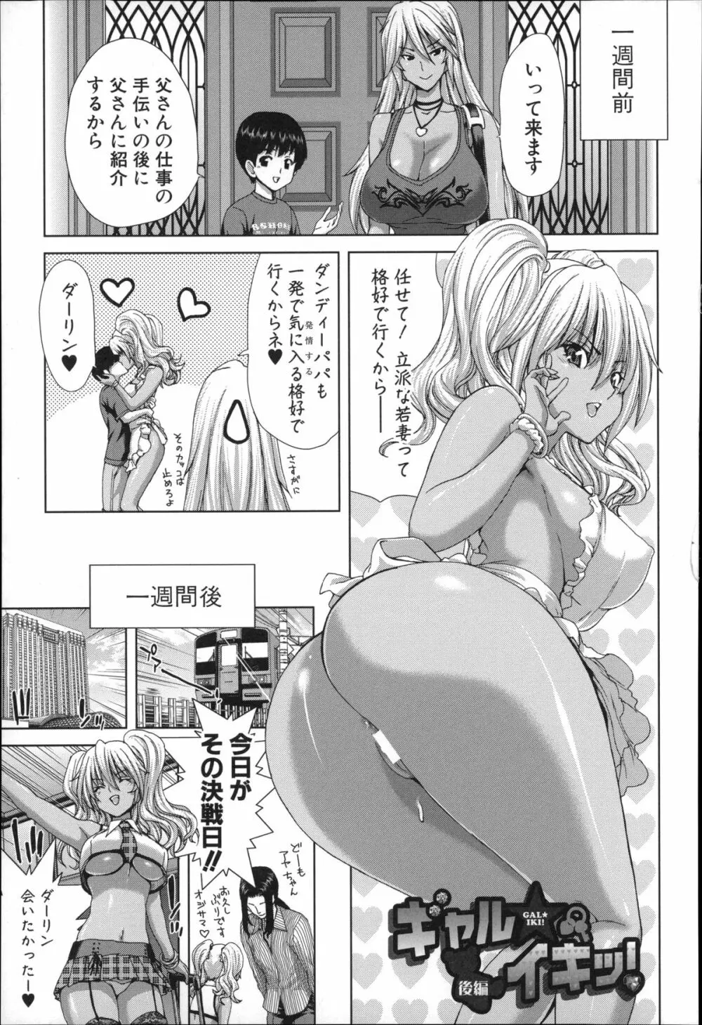 メスオチZ ～強制妊活配合図鑑～ + 8P小冊子 Page.45