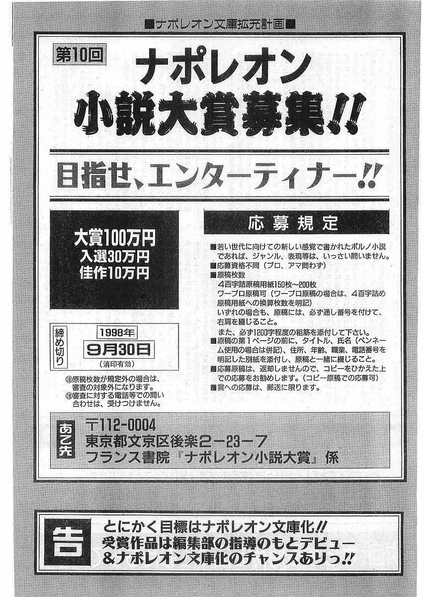 COMIC パピポ外伝 1998年5月号 Page.174