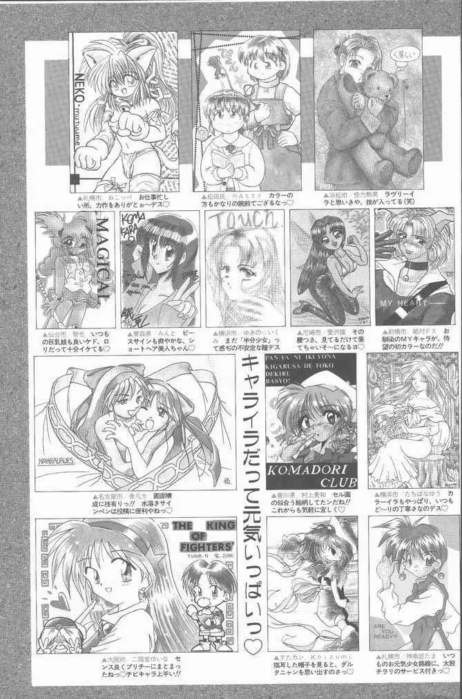 COMIC ラッツ 1996年9月号 Page.5