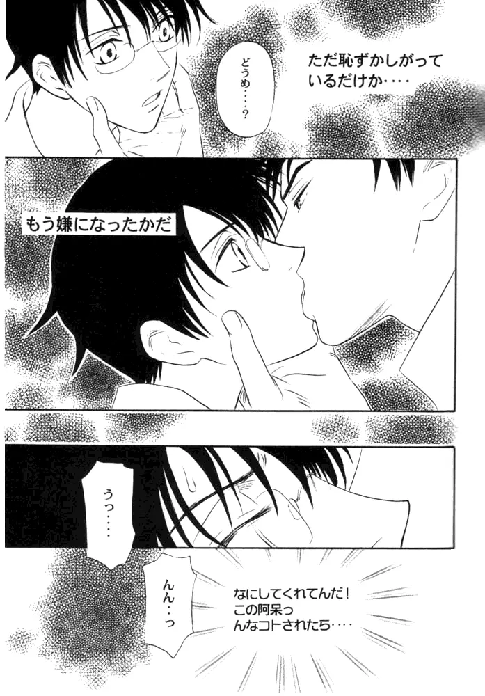 xxxHOLiC Shiwase Page.19