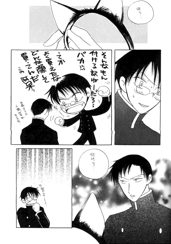 xxxHOLiC Shiwase Page.7