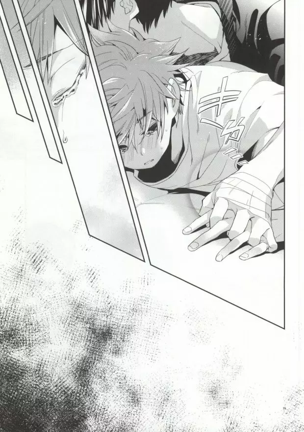 Judas kiss Page.27