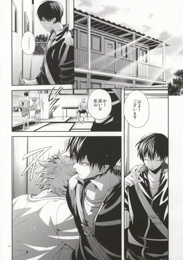 Judas kiss Page.28