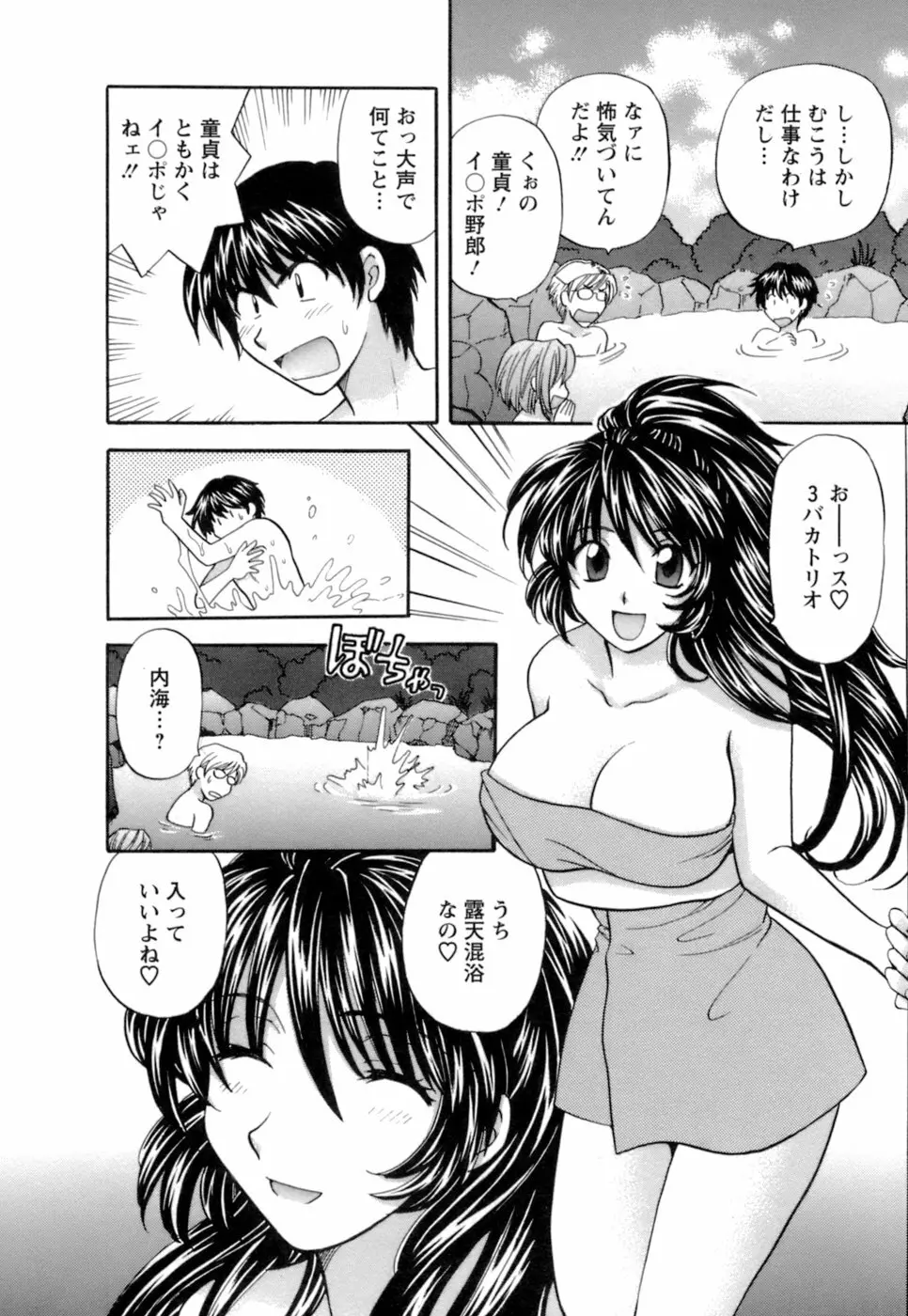 お嬢様と海の迷宮 Page.10